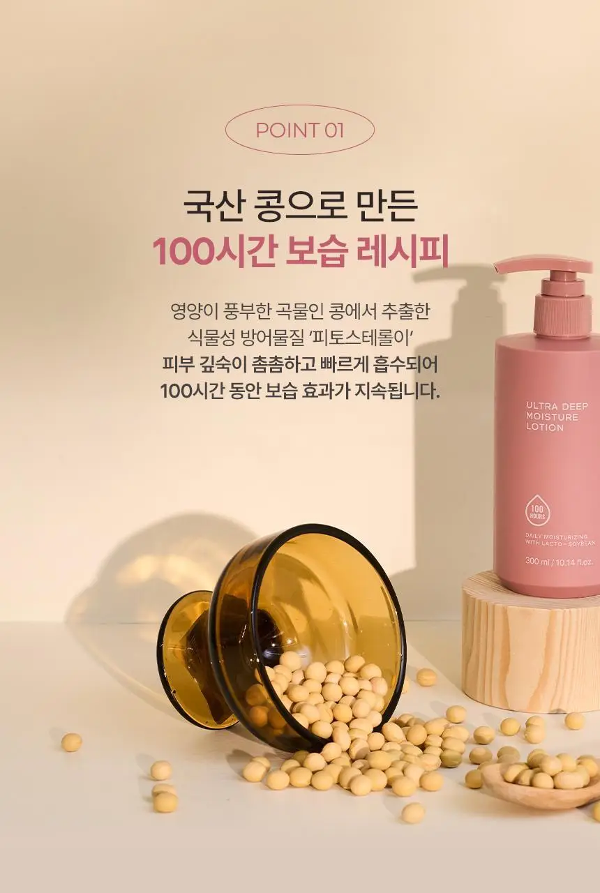 [100시간 보습]비더마틱 비건 울트라 딥 모이스처 로션 300ml 상세페이지 10